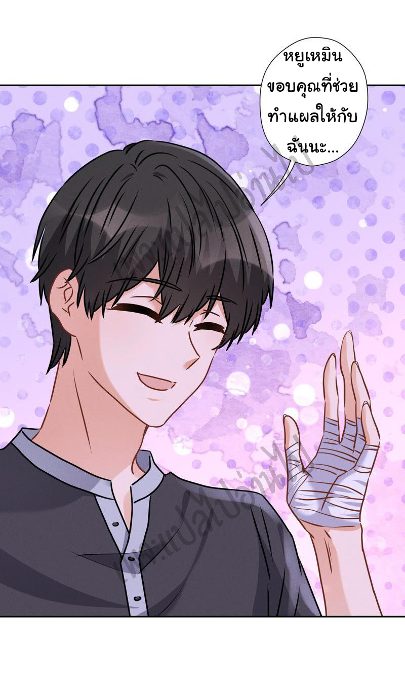 Lu Feng is the best son-in-law สุดยอดลูกเขย "ลู่เฟิง" ตอนที่ 79 หน้า 16