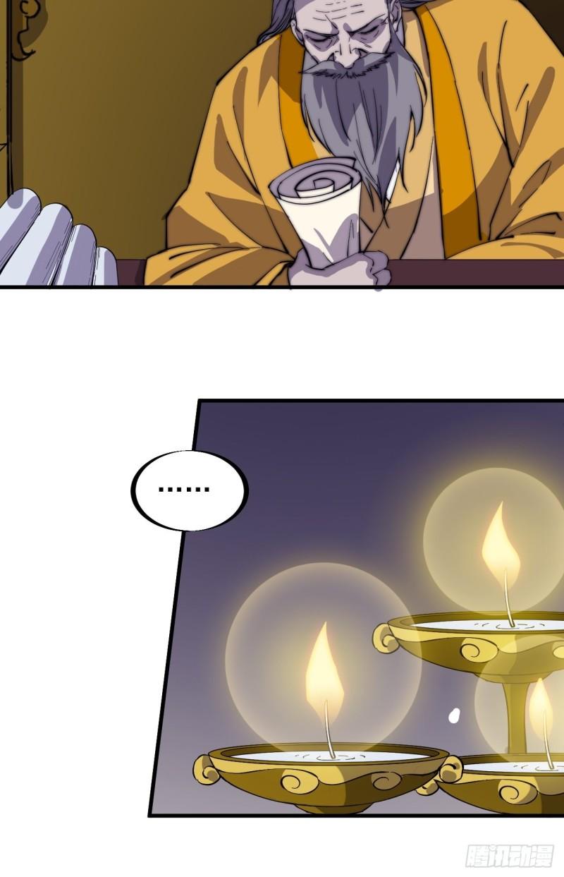 Starting a Mountain ตอนที่ 186 หน้า 12