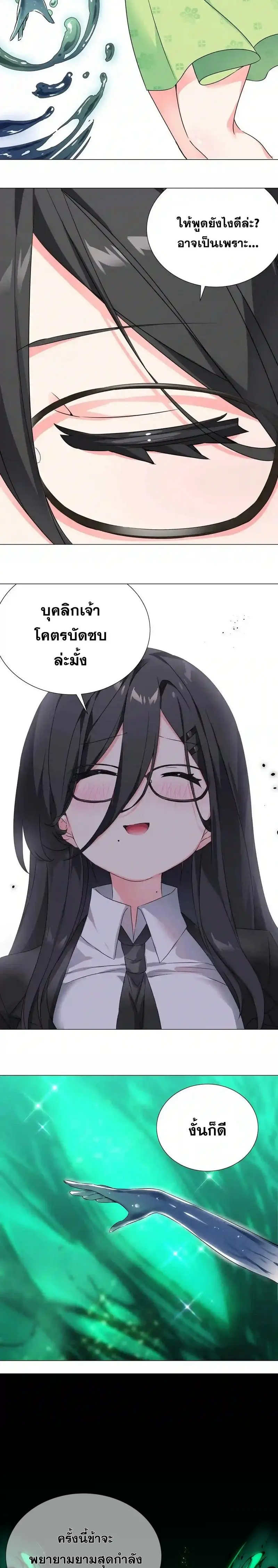 My Harem Grew So Large I Was Forced to Ascend ฮาเร็มสาวที่ต่างโลก ตอนที่ 54 หน้า 34