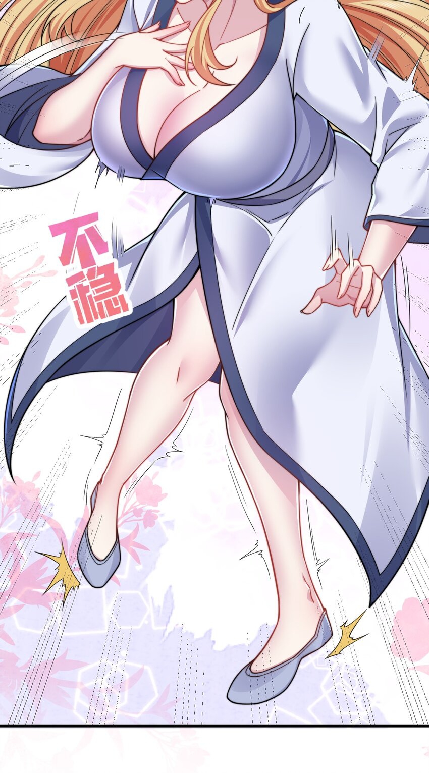 (ชนจีน) อาจารย์จอมวายร้ายกับลูกศิษย์ผู้อยู่ยงคงกระพัน ตอนที่ 95 หน้า 7