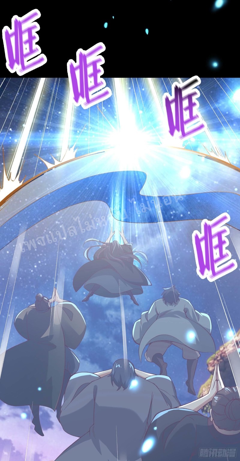 ฮาเร็มของข้ามีแต่ลูกศิษย์หญิงทั้งนั้น ตอนที่ 9 หน้า 3