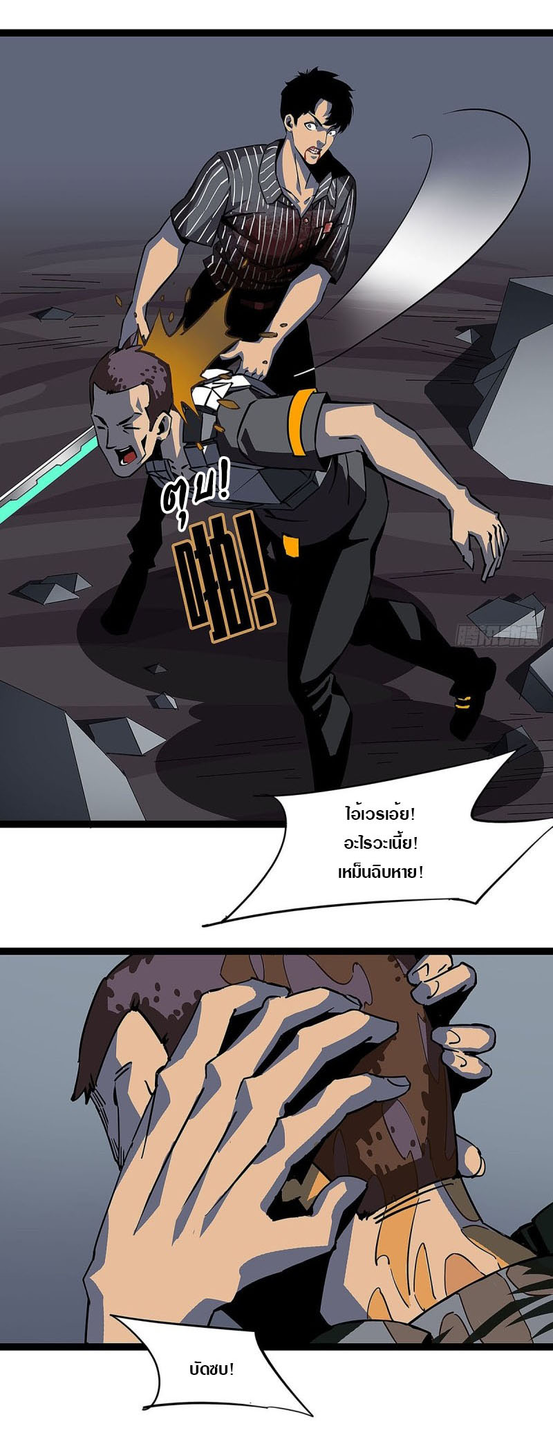 It all starts with playing game seriously ตอนที่ 2 หน้า 21