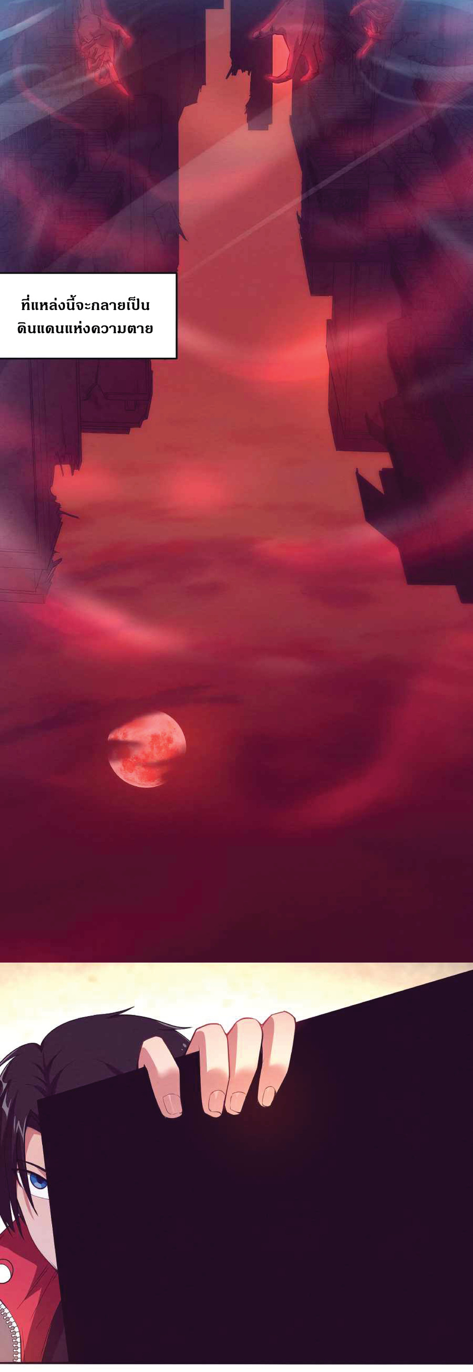 the frenzy of evolution การวิวัฒนาการที่บ้าคลั่ง ตอนที่ 2 หน้า 26