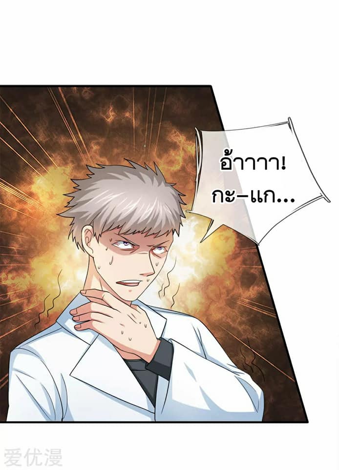 สุดยอดปรมาจารย์มีด ตอนที่ 26 หน้า 6