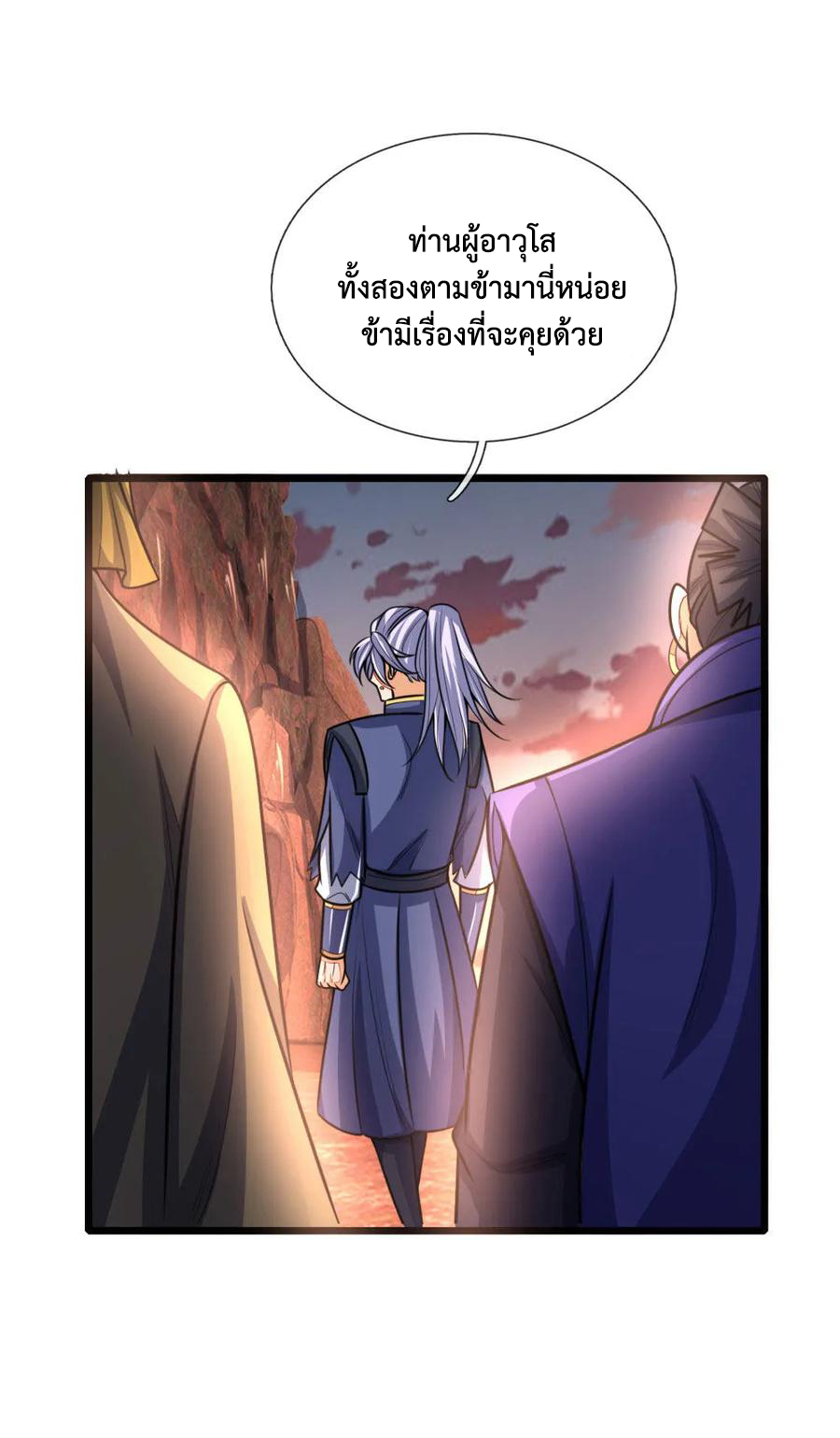 |.ตำนานราชันย์เทพสวรรค์ ตอนที่ 152 หน้า 13