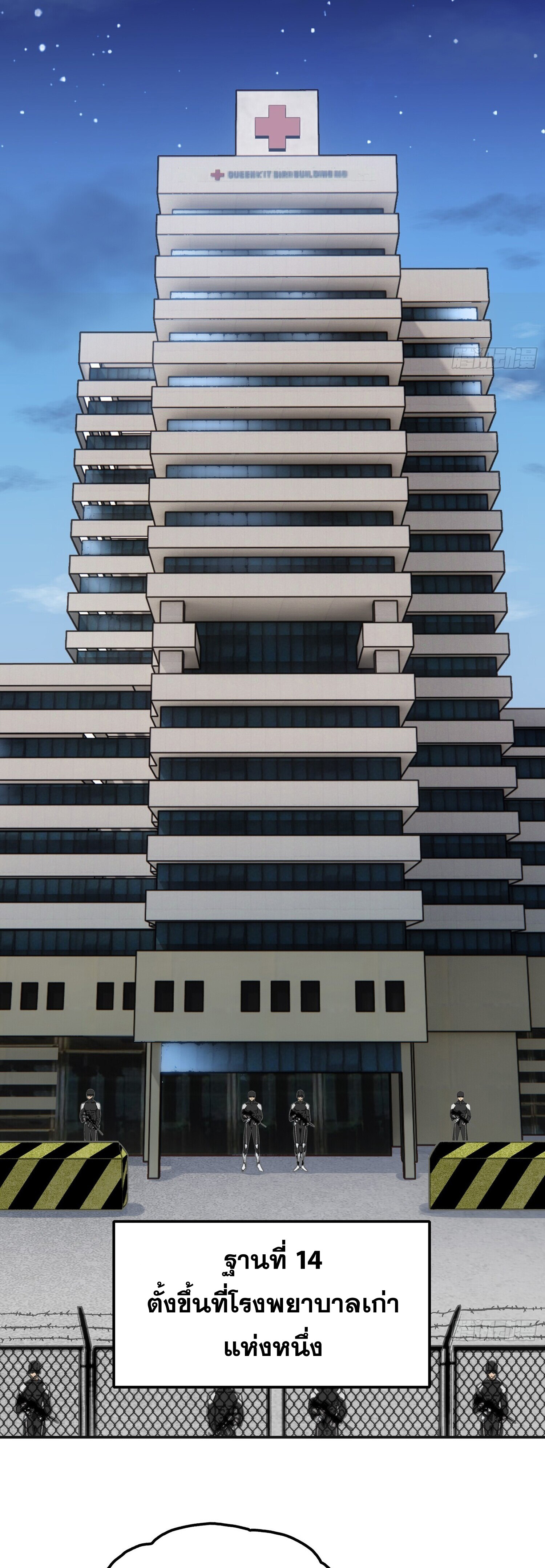 หลังความตายสุดแกร่ง ตอนที่ 2 หน้า 7