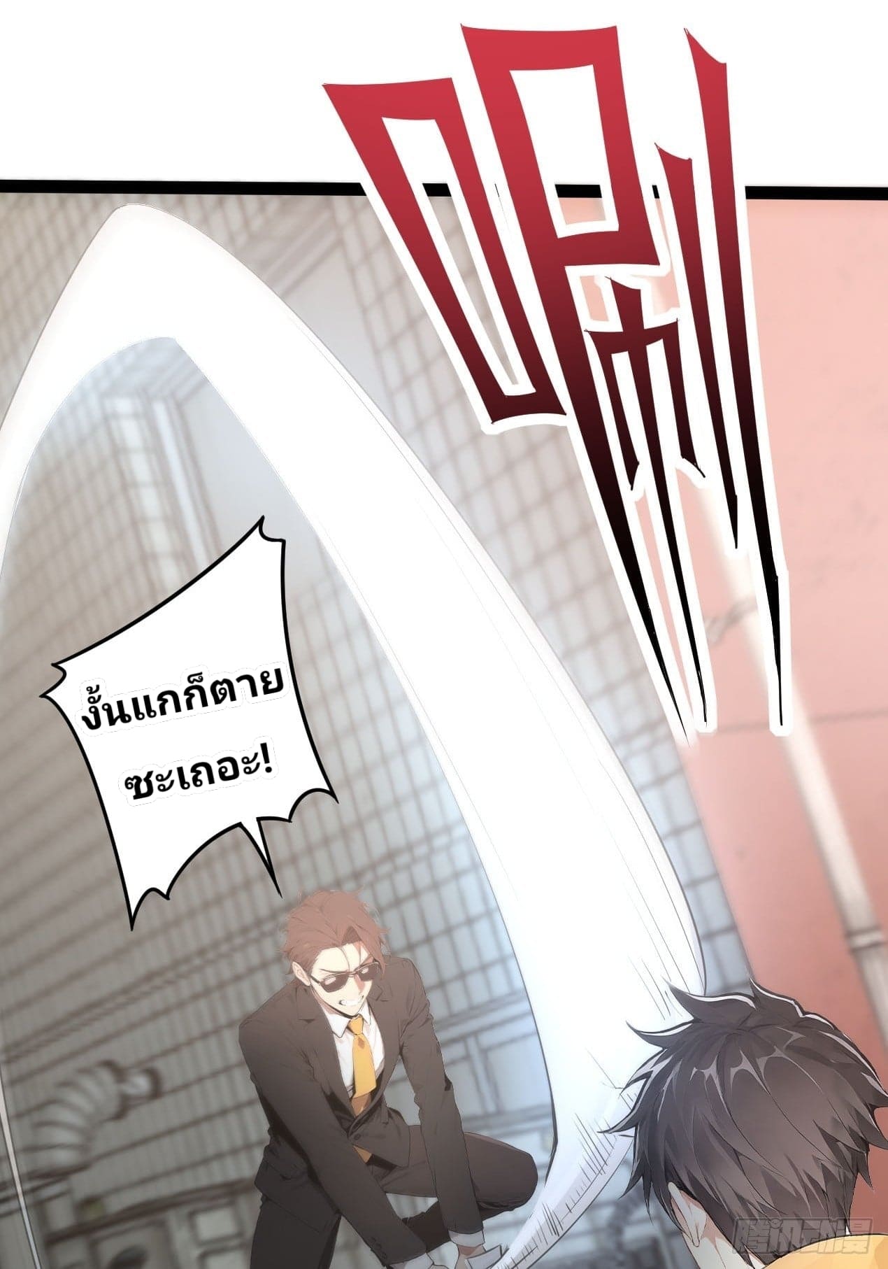 Declining Elite School Recruitment: Showdown—I'm Actually an Immortal Venerable—การกลับมาเกิดใหม่ของเซียนอมตะแห่งแดนสวรรค์! ตอนที่ 2 หน้า 4