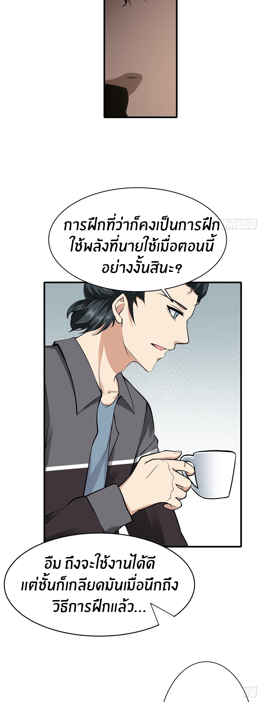 ขอล่ะอย่าเป็นที่ 1 เลย ตอนที่ 105 หน้า 19