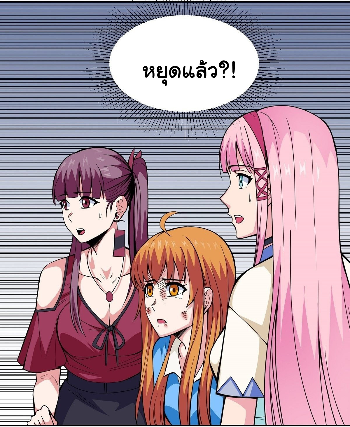 Wake up, master ท่านเจ้าสำนักหวนคืน ตอนที่ 11 หน้า 36