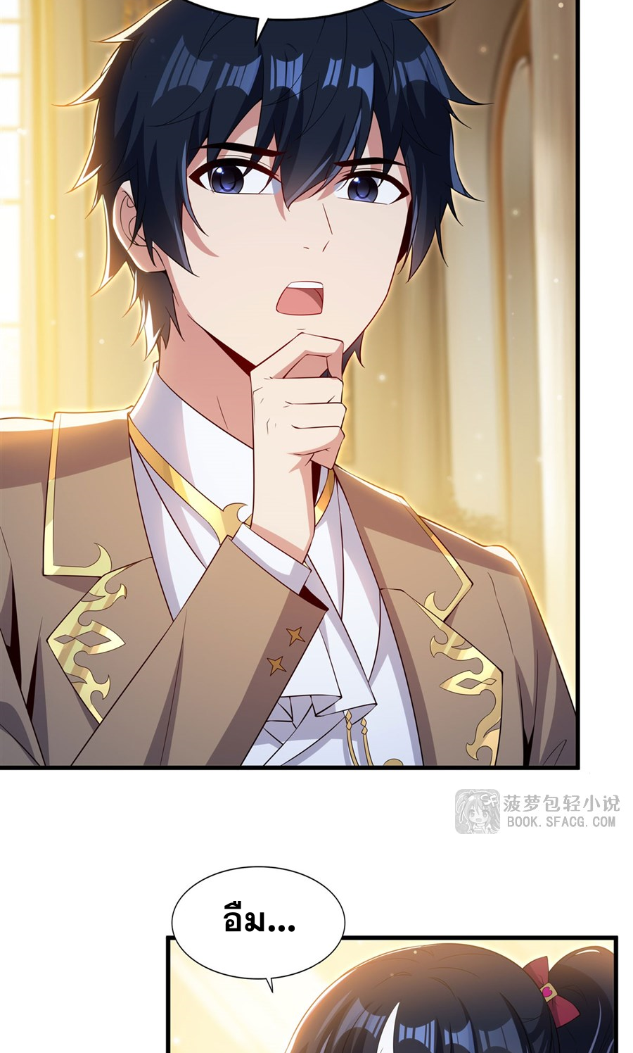 Shut Up, Evil Dragon! I don't want to raise a child with you anymore ตอนที่ 35 หน้า 7