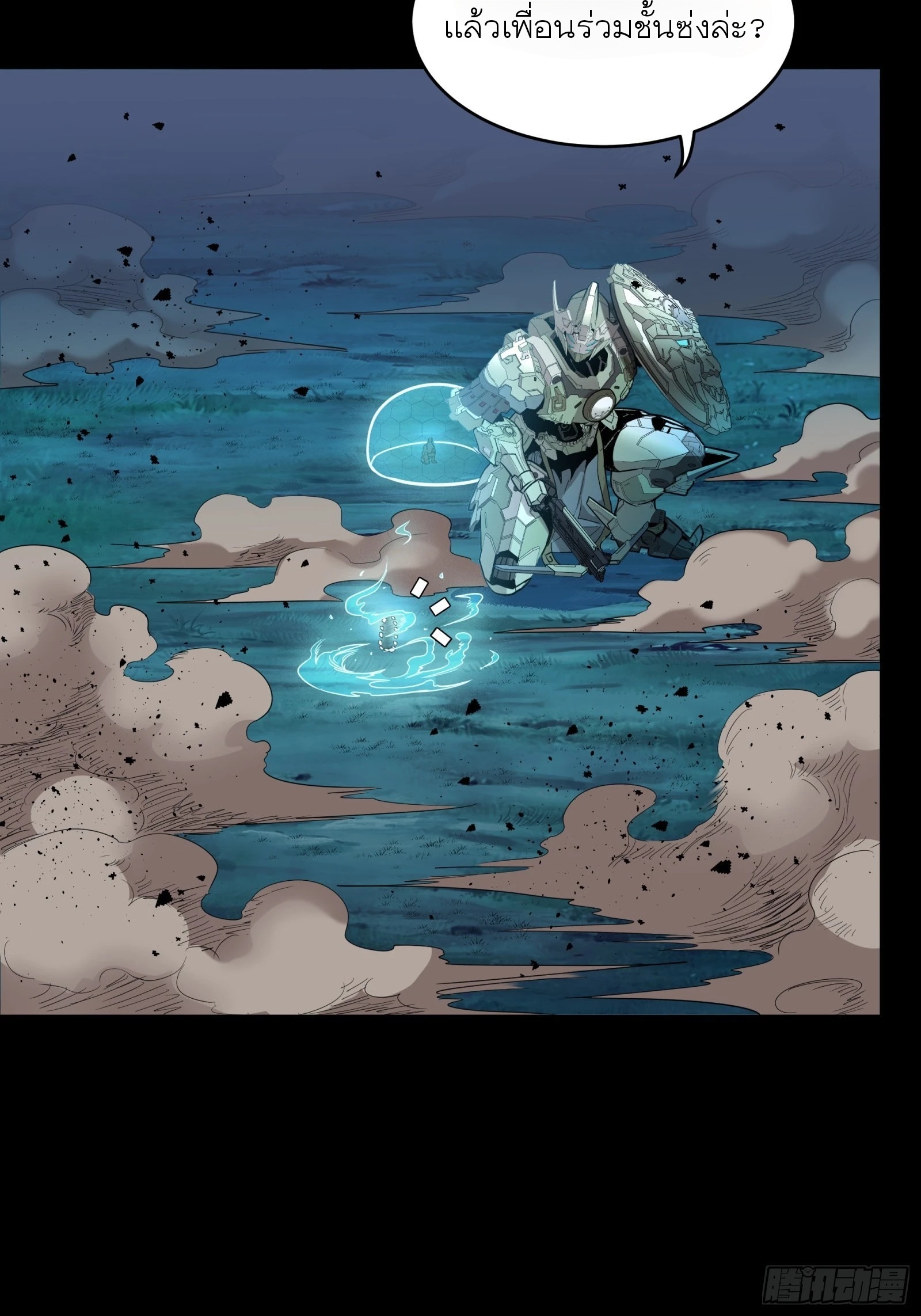 Legend of Star Genera ชนจีน ตอนที่ 74 หน้า 31