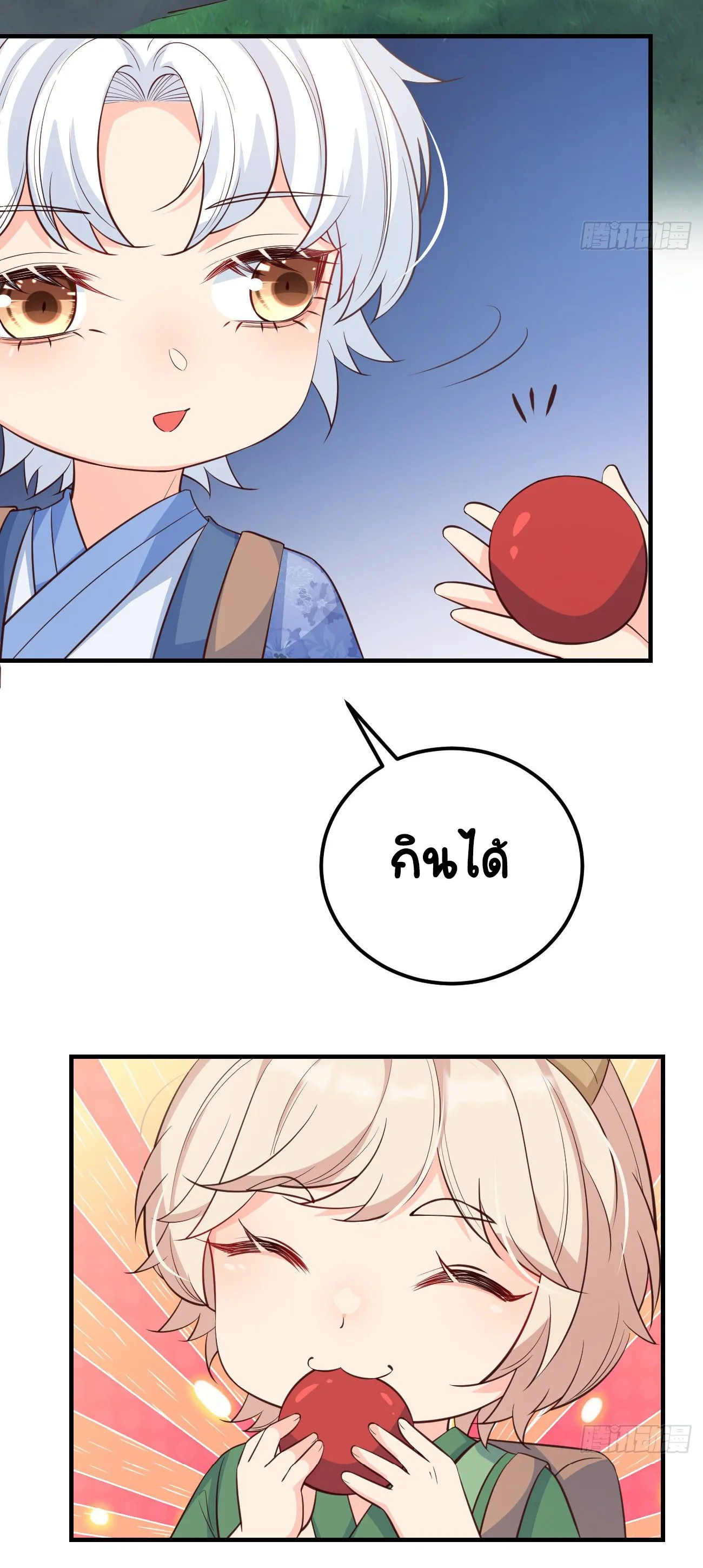 ปีศาจจิ้งจอกของฉันวันนี้ก็ยังเป็นเด็กดี? ตอนที่ 26 หน้า 22