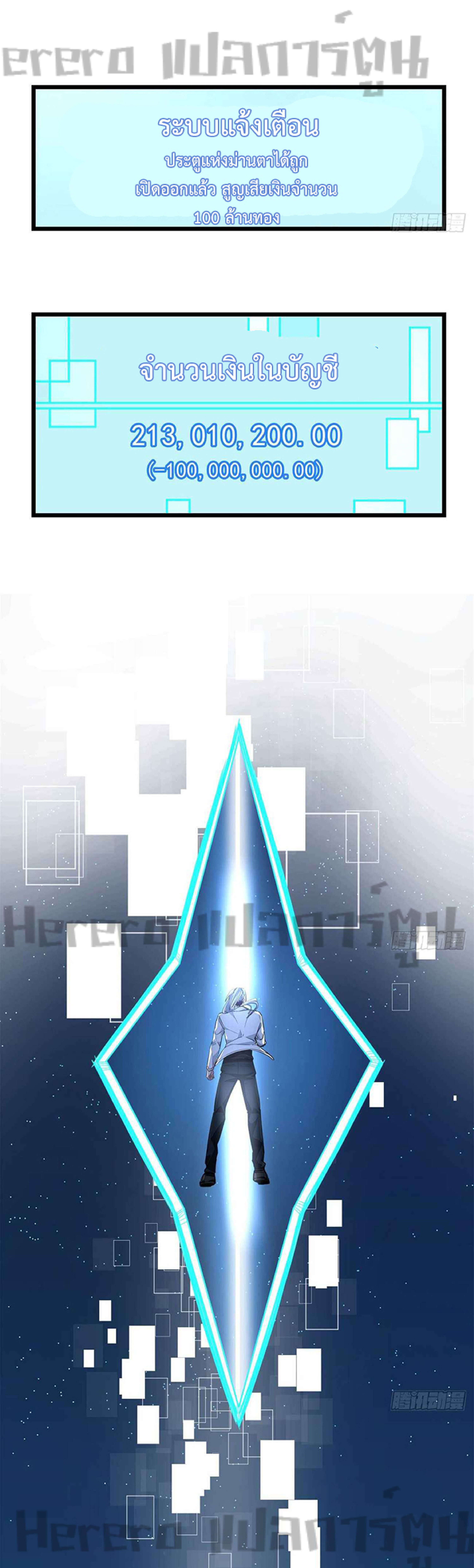 Unlock 99 Heroines in End Times ตอนที่ 11 หน้า 18