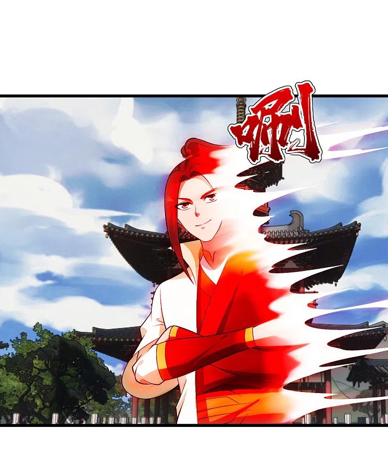 เทพอสูรสยบฟ้า ตอนที่ 225 หน้า 18