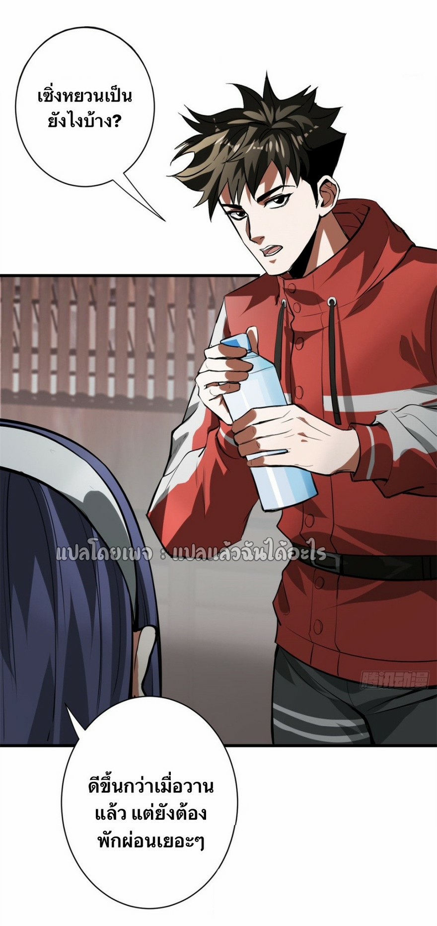 รูเล็ตเวิลด์ สุ่มไอเทมเอาชีวิตรอด ตอนที่ 121 หน้า 13