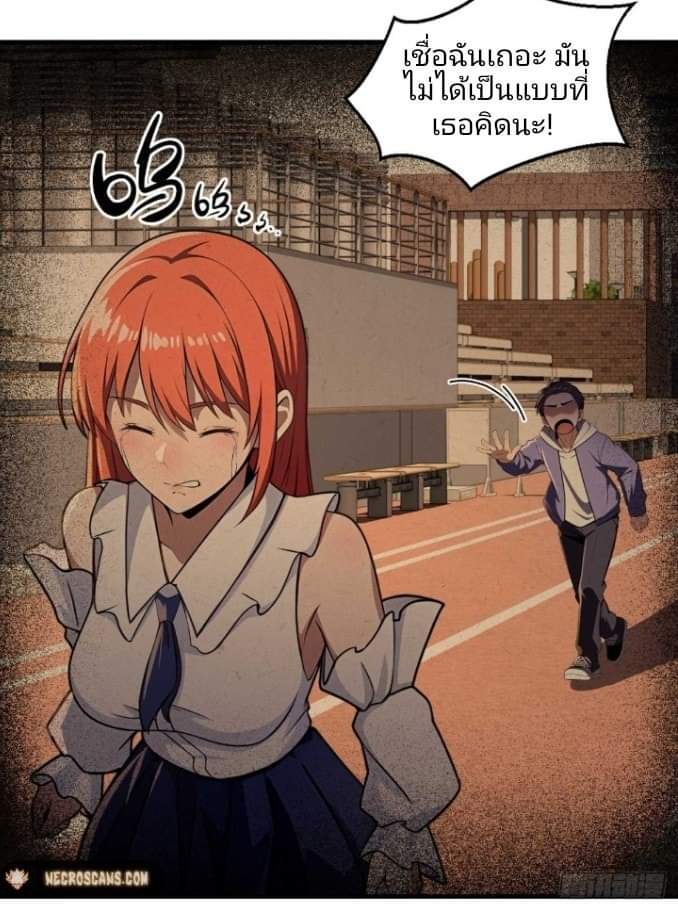 ผมเป็นตัวร้ายในนวนิยาย ตอนที่ 11 หน้า 6
