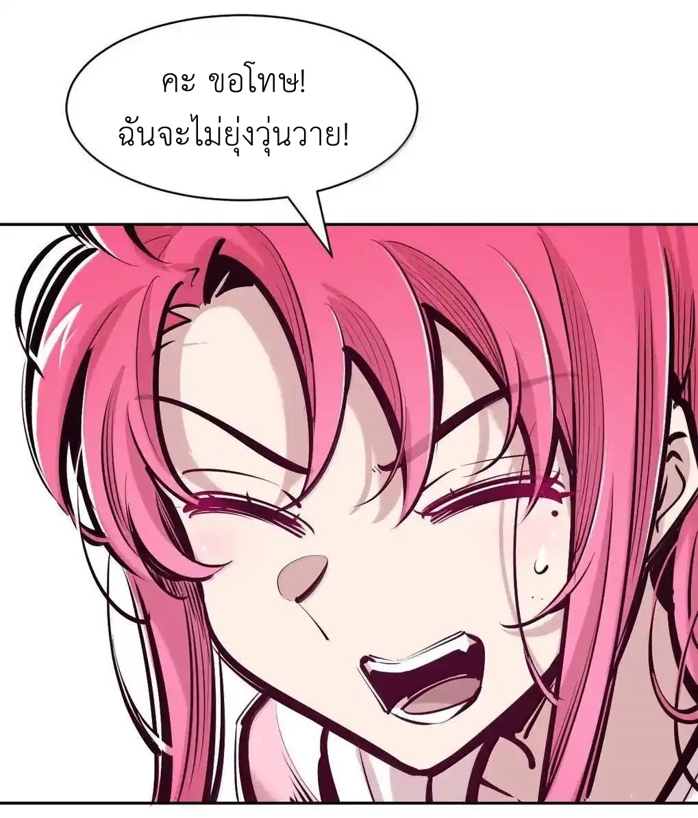 Demon x Angel can't get along! ตอนที่ 155 หน้า 46