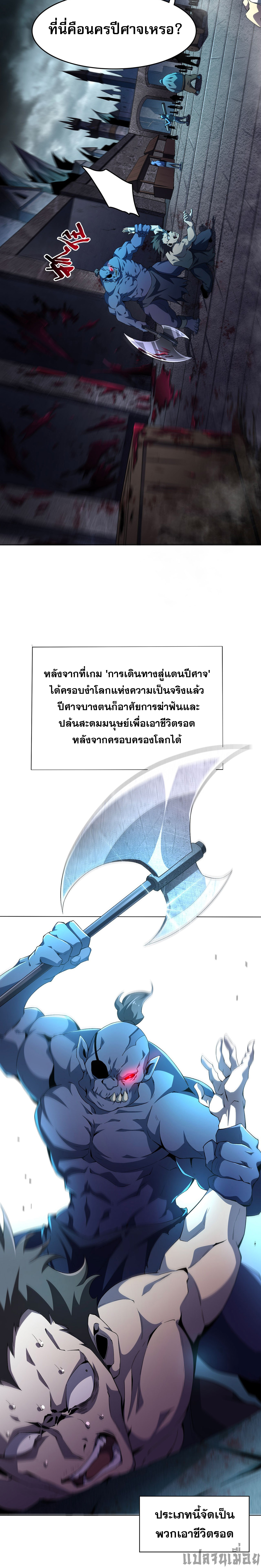 (ซ้ำกับนักล่าสีเหลือง)SSS-Class Assassin’s Return ตอนที่ 4 หน้า 11