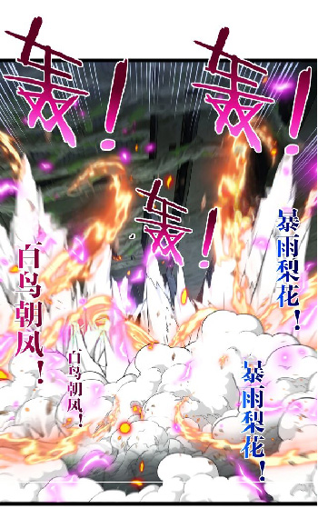 Super god system  ระบบสุดเทพ ตอนที่ 89 หน้า 44