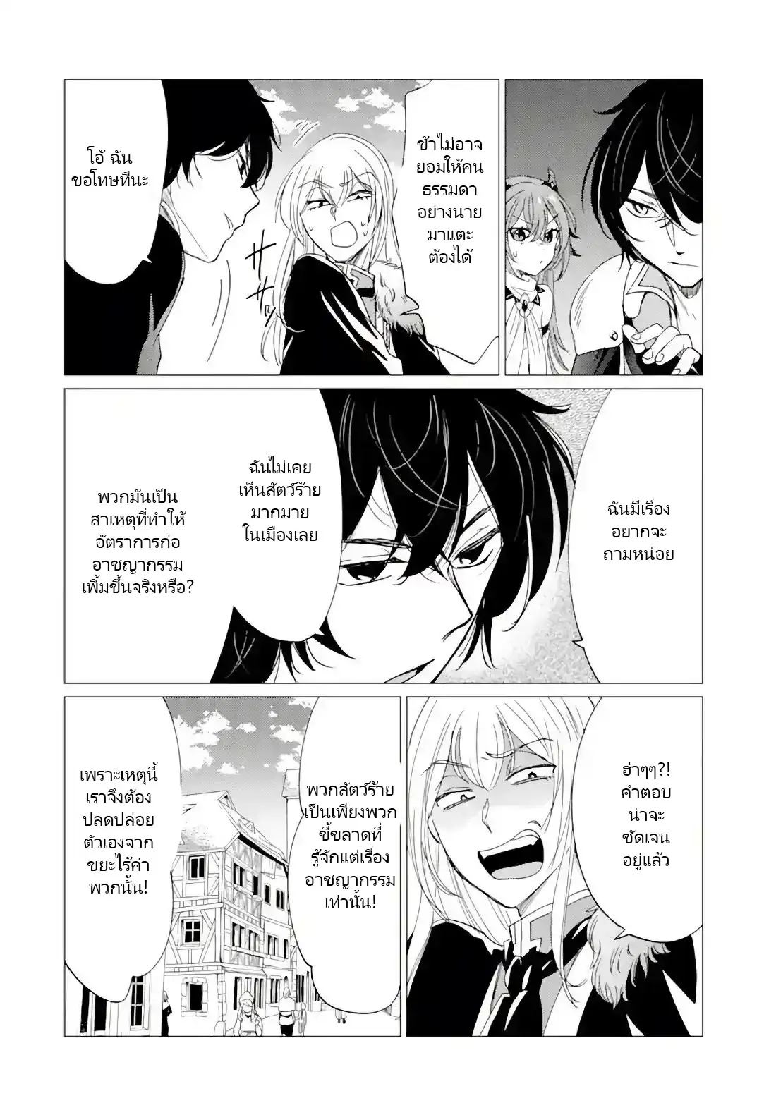 Yuusha Party Wo Tsuihosareta Ore kara Sudattekureta you de ureshii.nanode Dai Seijo,Omae ni Ottekorarete wa Komaru no daga? ตอนที่ 19 หน้า 14