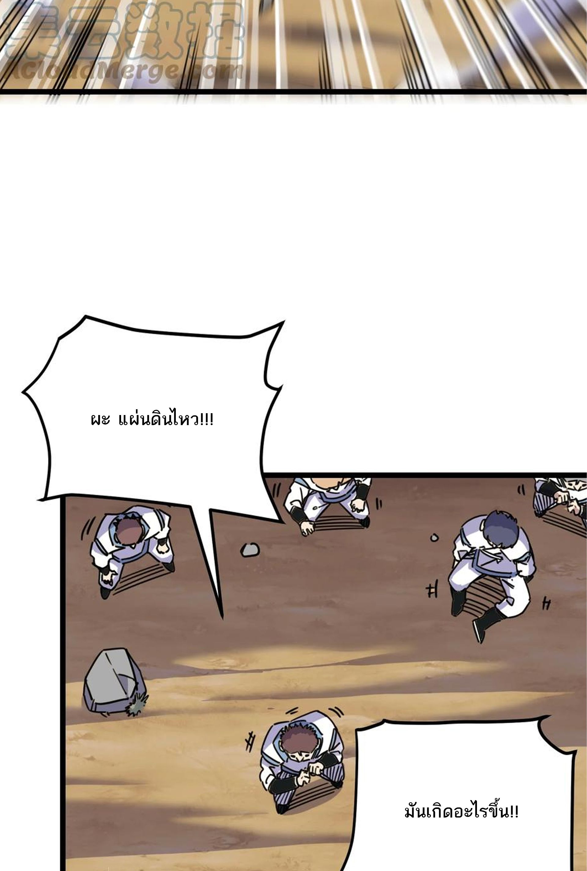 (ชนจีน) แกล้งเป็น NPC "หลอก" คนที่ "มาจากต่างโลก" ให้พัตนานิกายให้ No.1 !!? ตอนที่ 4 หน้า 20