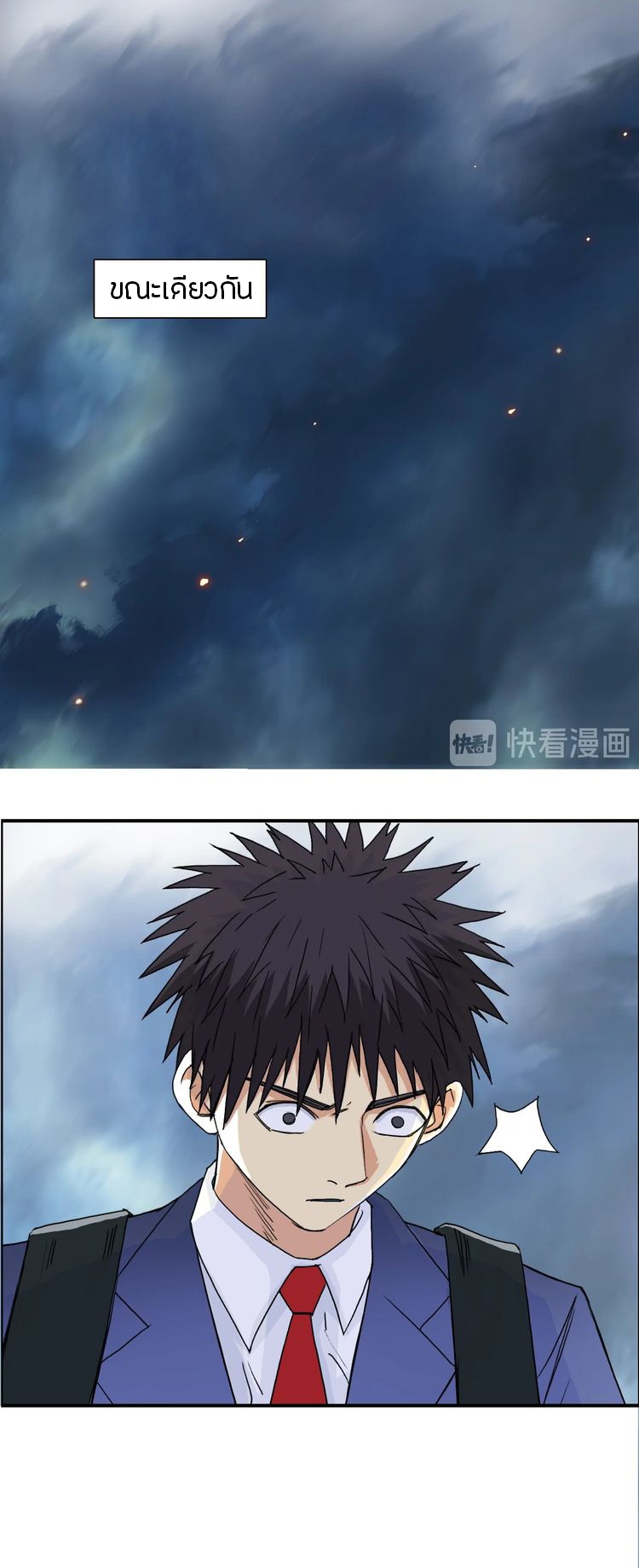 Super cube ตอนที่ 27 หน้า 5