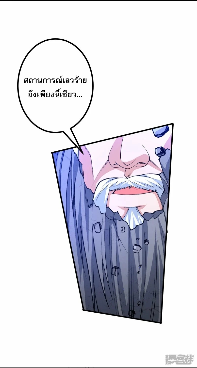 ผู้ขัดเกลาร่างกายที่แข็งแกร่งที่สุดในประวัติศาสตร์ ตอนที่ 164 หน้า 5