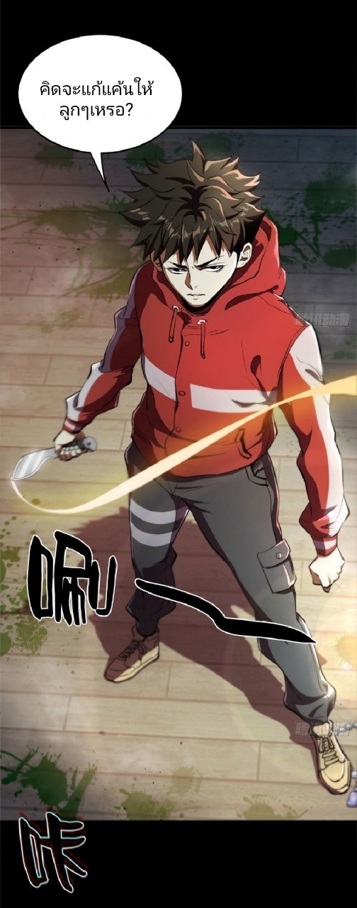 รูเล็ตเวิลด์ สุ่มไอเทมเอาชีวิตรอด ตอนที่ 6 หน้า 29