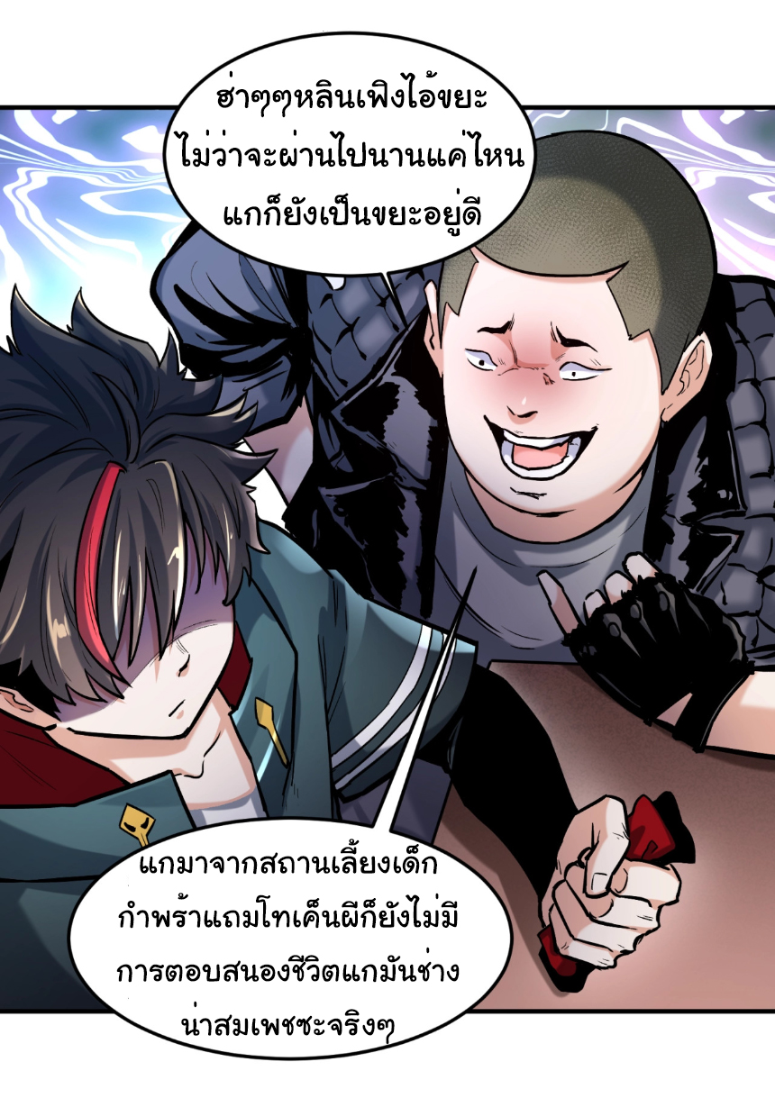 Junior Brother Demon Sovereign is too devoted ตอนที่ 99 หน้า 28