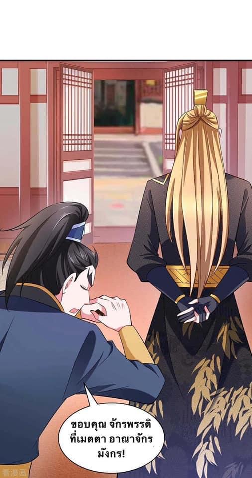 ระบบโครตเกรียน คะแนนล้านล้าน (ฮาเร็ม) ตอนที่ 66 หน้า 15