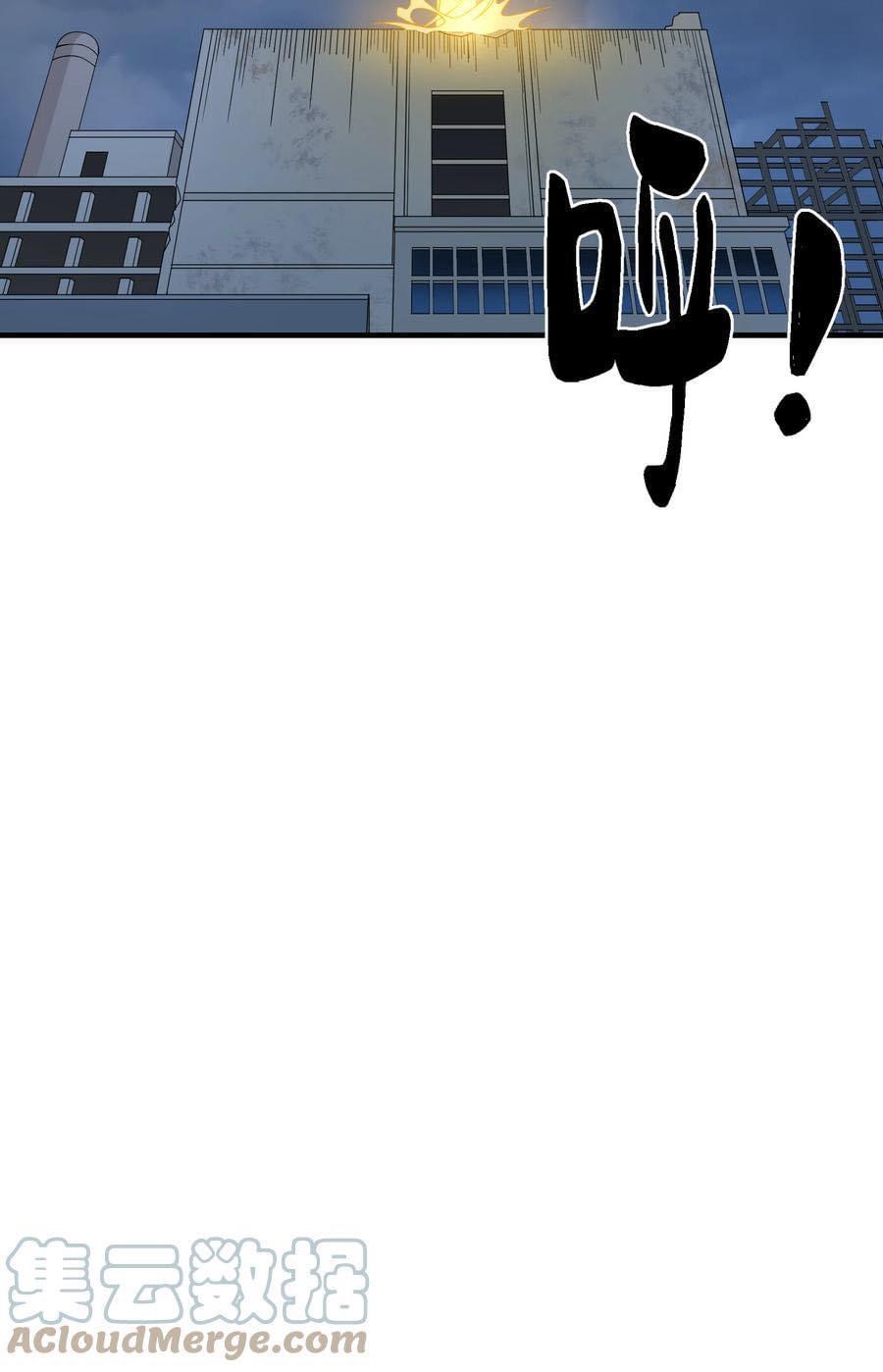 Immortal god of the world (เทพเซียนอมตะเเห่งนคร) ตอนที่ 7 หน้า 43