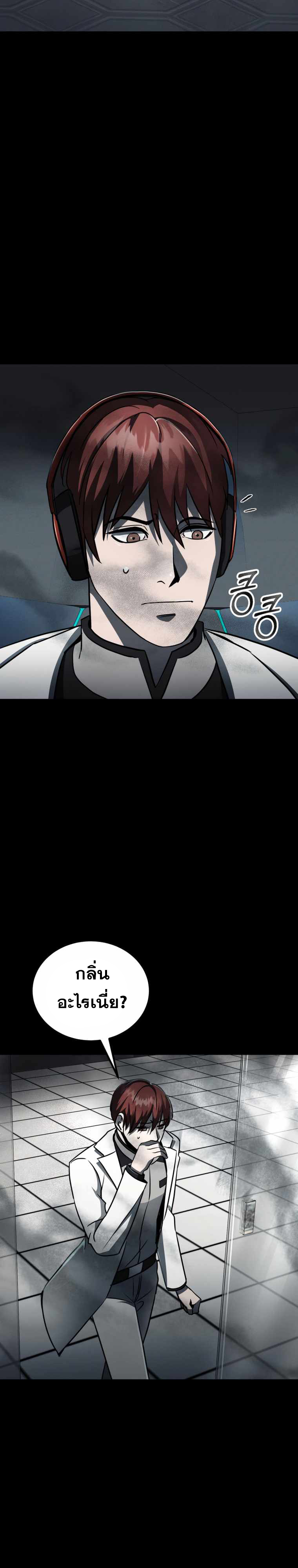 ฉันกลายเป็นสัตว์ประหลาดต่างดาวที่เติบโตได้ ตอนที่ 8 หน้า 3