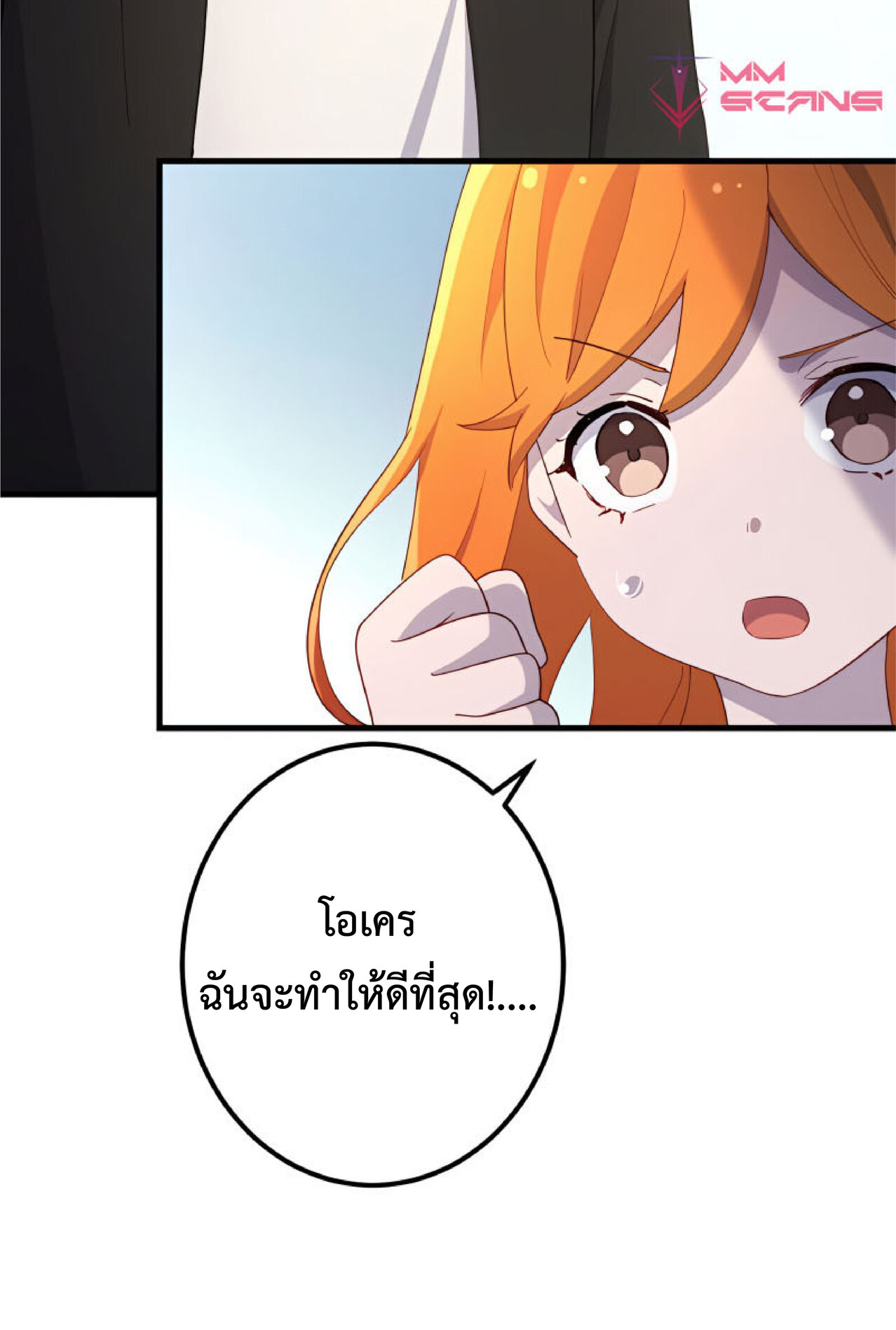 การกลับชาติมาเกิดของจอมเวทย์ต้องห้าม (Reincarnation of the Forbidden Archmage) ตอนที่ 27 หน้า 28