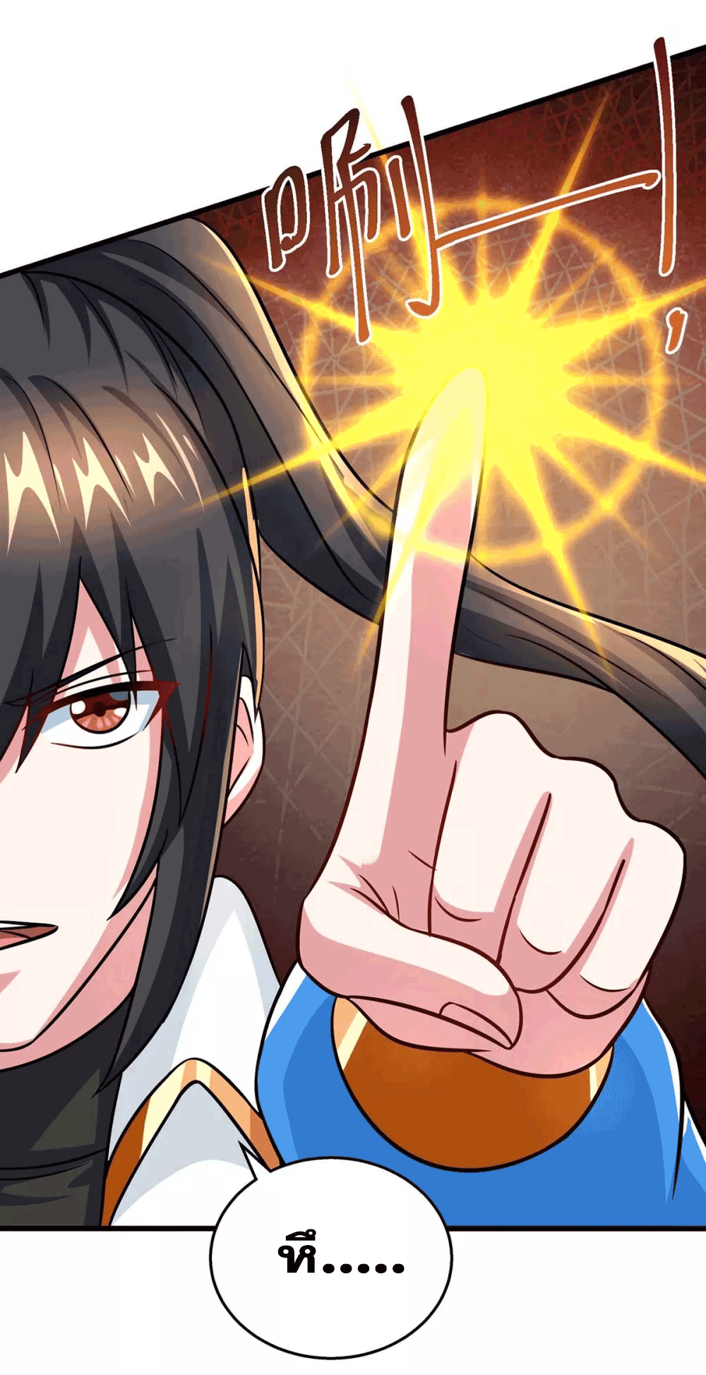 One Step Toward Freedom ตอนที่ 324 หน้า 5
