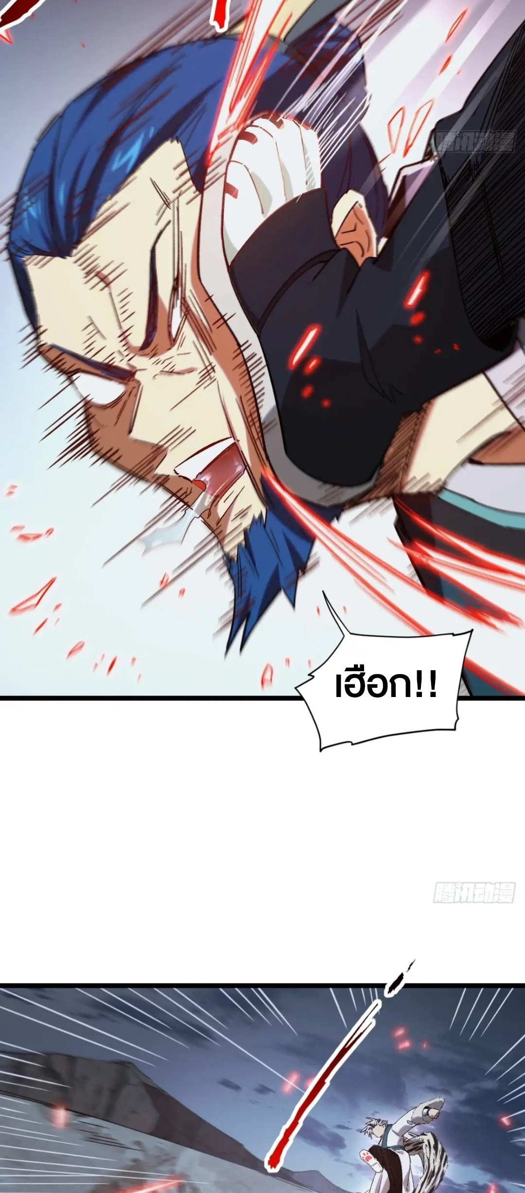 กำเนิดร่างเทวะบรรพกาล ตอนที่ 72 หน้า 35