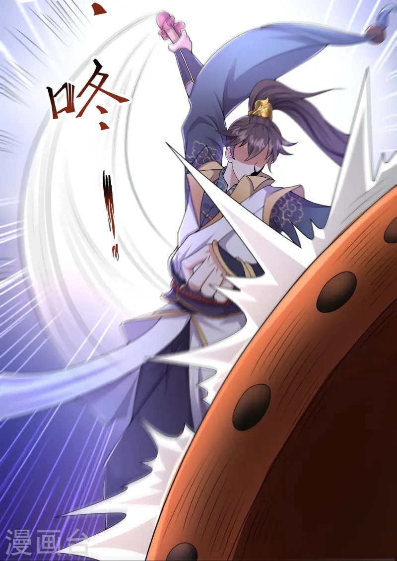 การกลับมาของเทพมาร ตอนที่ 5 หน้า 26