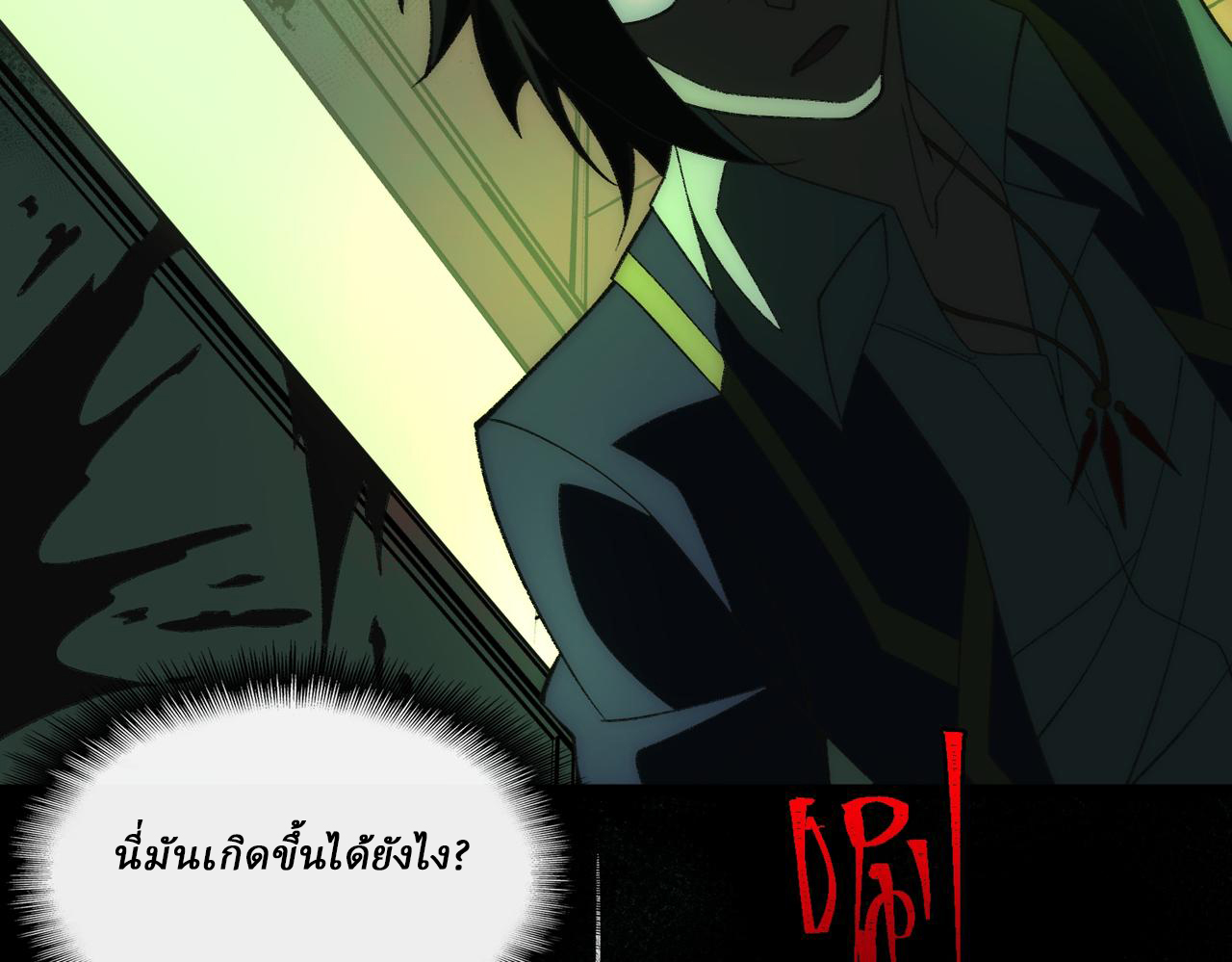 I created an Urban Legend ตอนที่ 27 หน้า 41