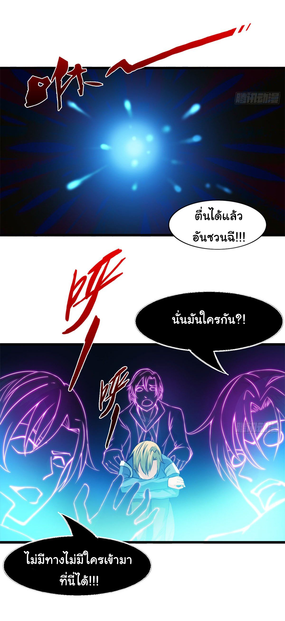 Junior Brother Demon Sovereign is too devoted ตอนที่ 22 หน้า 17