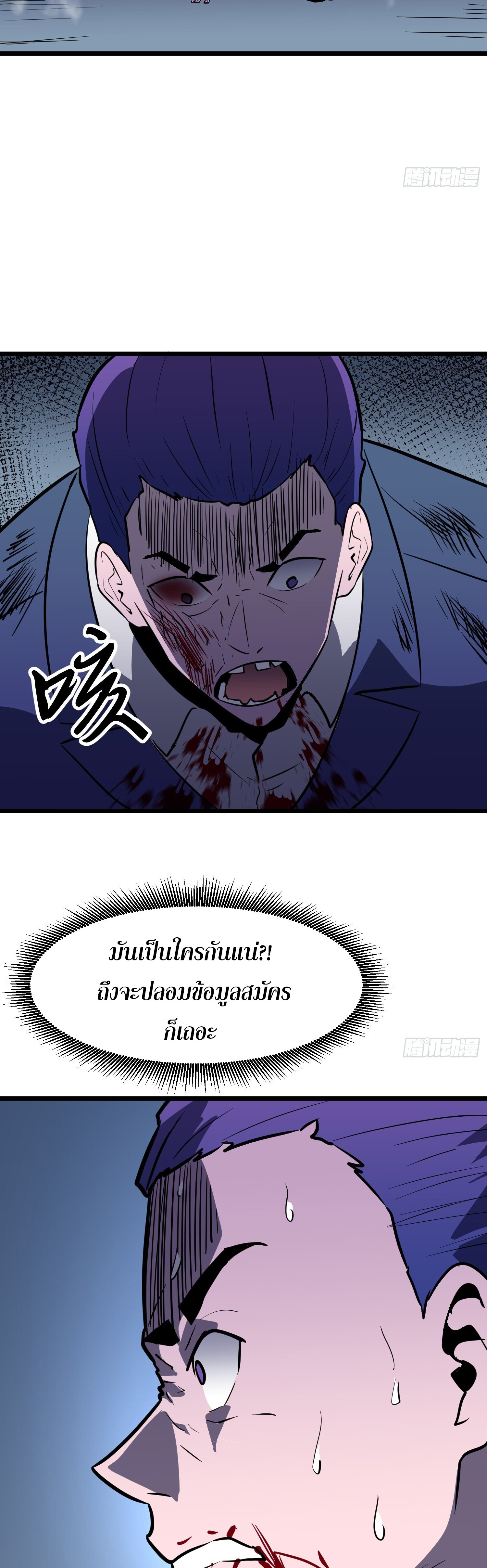 [ชนจีน]จอมมารหย่งชิง ตอนที่ 7 หน้า 35