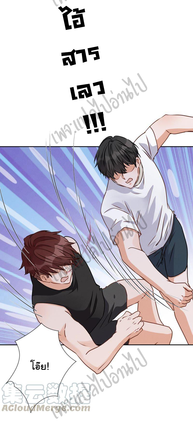 Lu Feng is the best son-in-law สุดยอดลูกเขย "ลู่เฟิง" ตอนที่ 18 หน้า 6