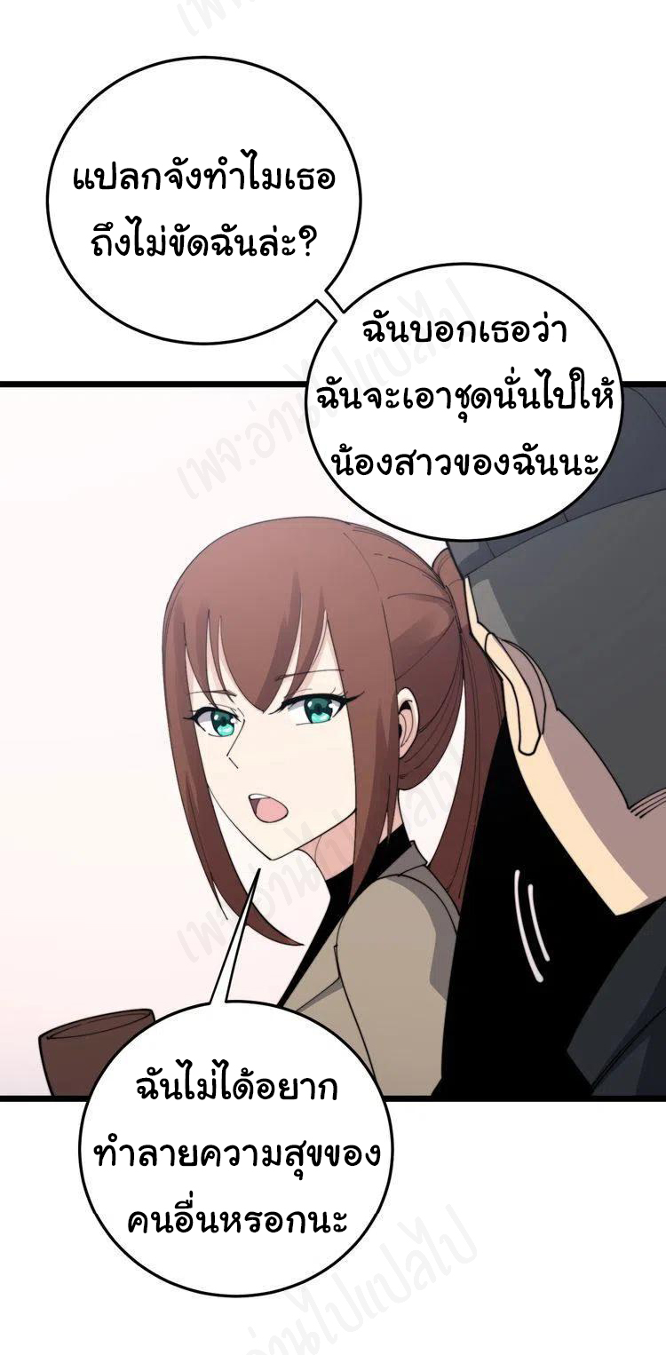 Bad Hand Witch Doctor สุดยอดพ่อมดหมอผี ตอนที่ 192 หน้า 8