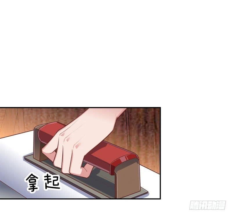 |. Carrying The Goddess Along (จบss1) ตอนที่ 42 หน้า 45