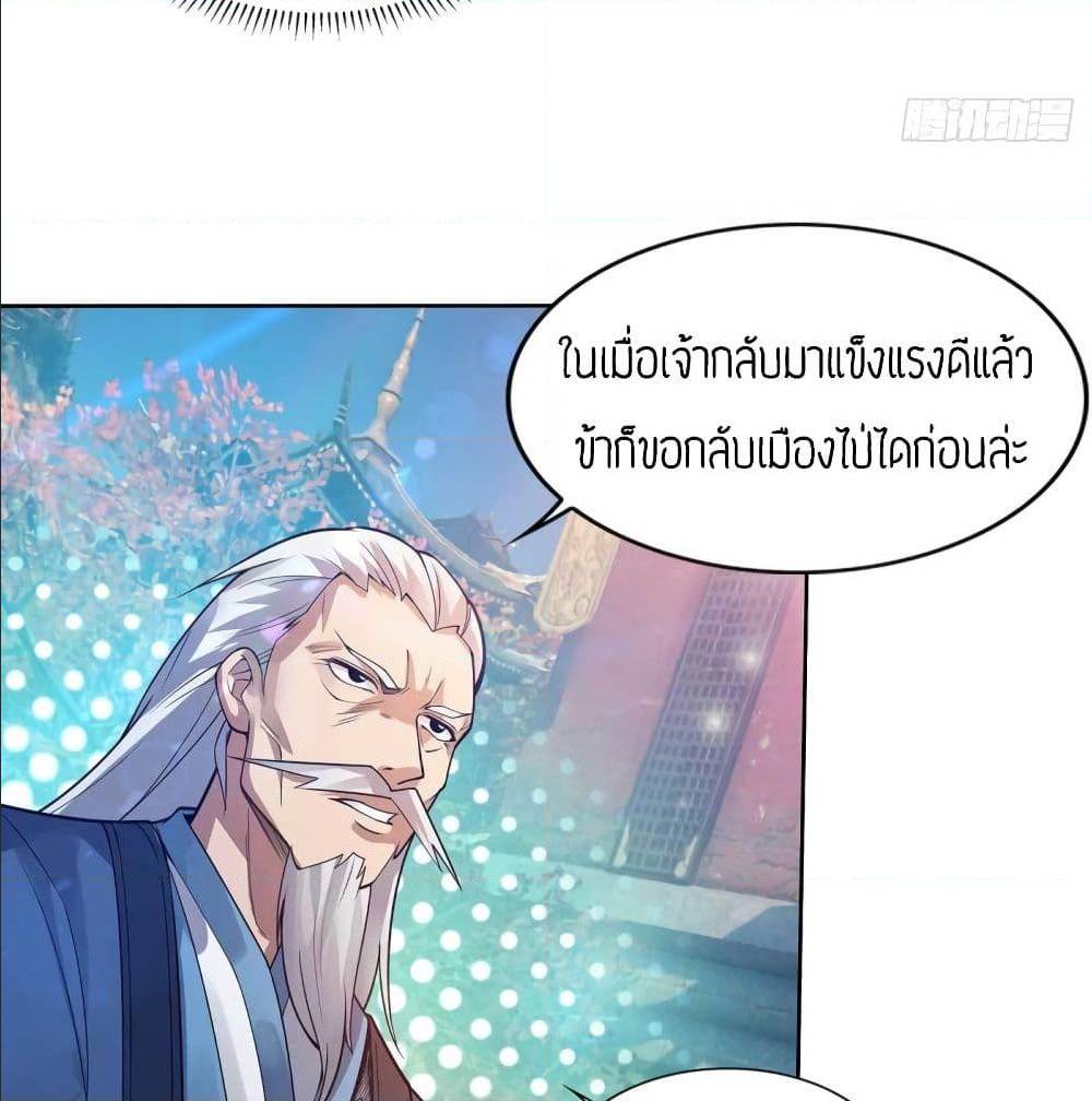 Reversal of God King ตอนที่ 15 หน้า 47