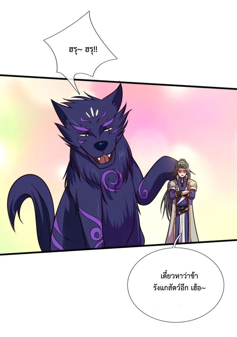 |.ตำนานราชันย์เทพสวรรค์ ตอนที่ 123 หน้า 11