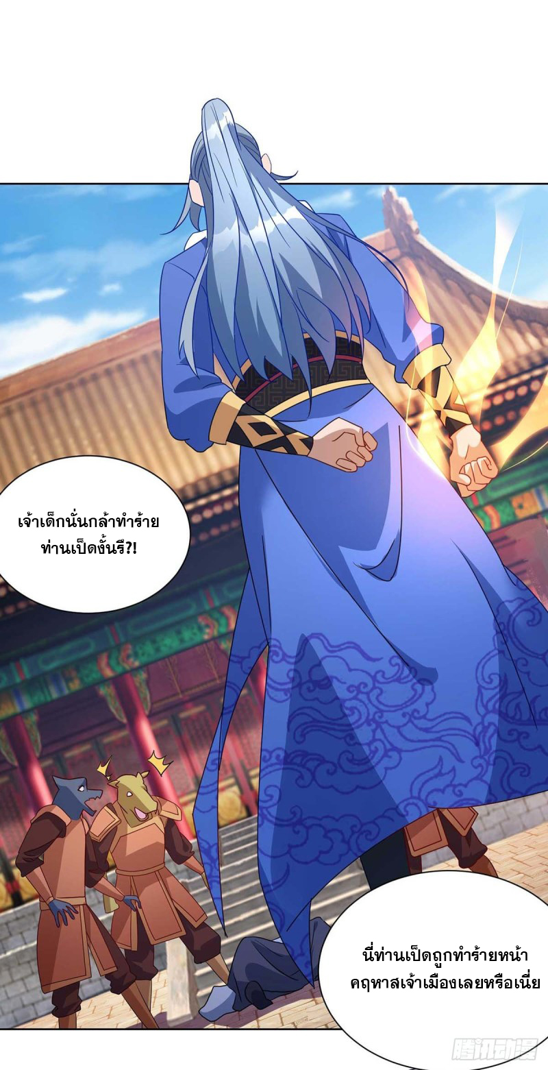 จักรพรรดิ 80,000 ปี ตอนที่ 109 หน้า 6
