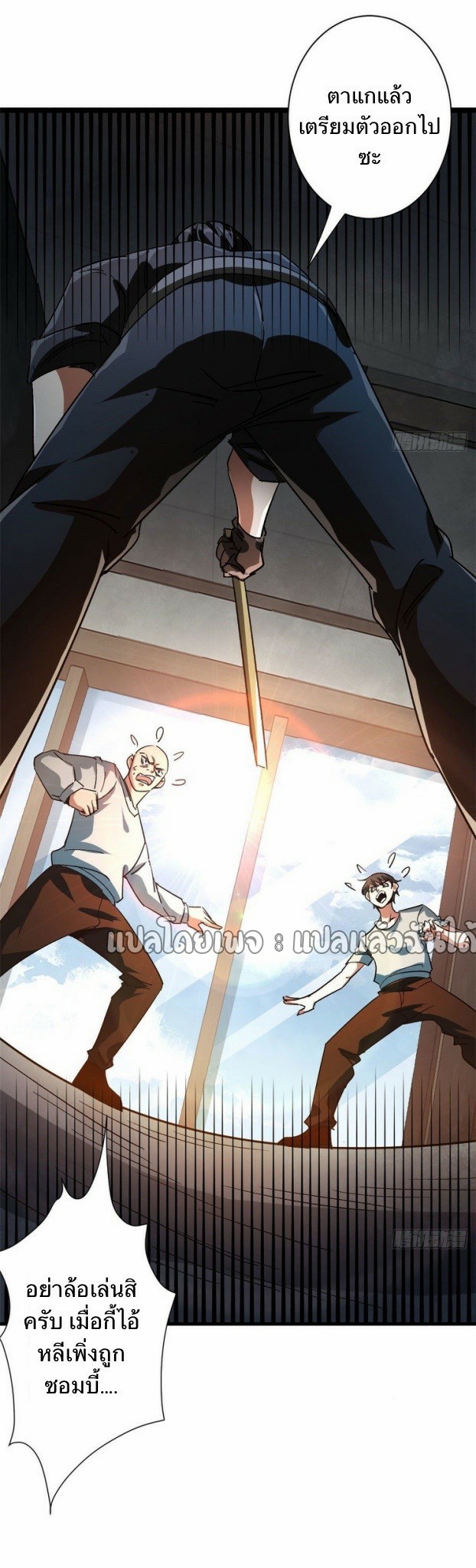 รูเล็ตเวิลด์ สุ่มไอเทมเอาชีวิตรอด ตอนที่ 79 หน้า 18