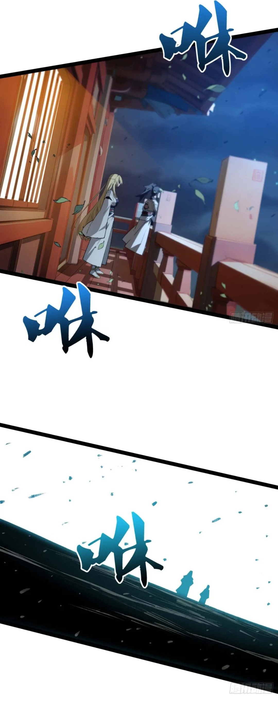 กำเนิดร่างเทวะบรรพกาล ตอนที่ 19 หน้า 29