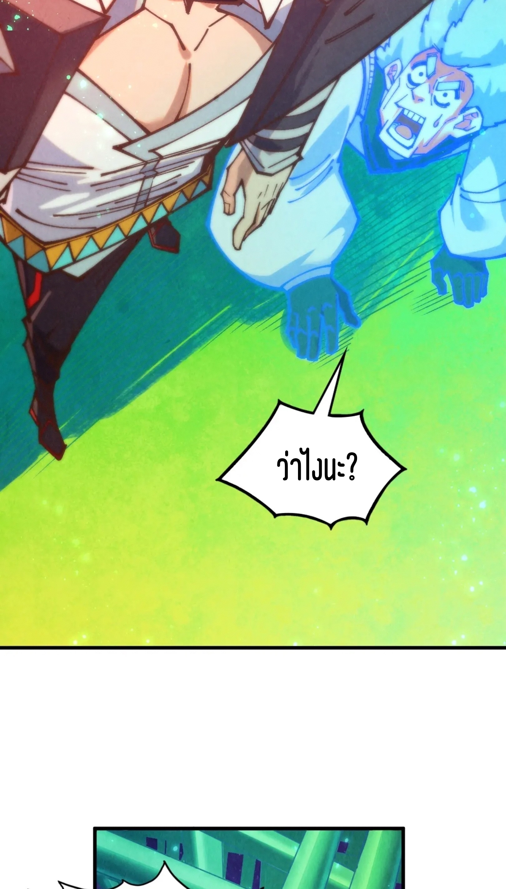 มหาเทพนิรันดร์กาล ตอนที่ 295 หน้า 56