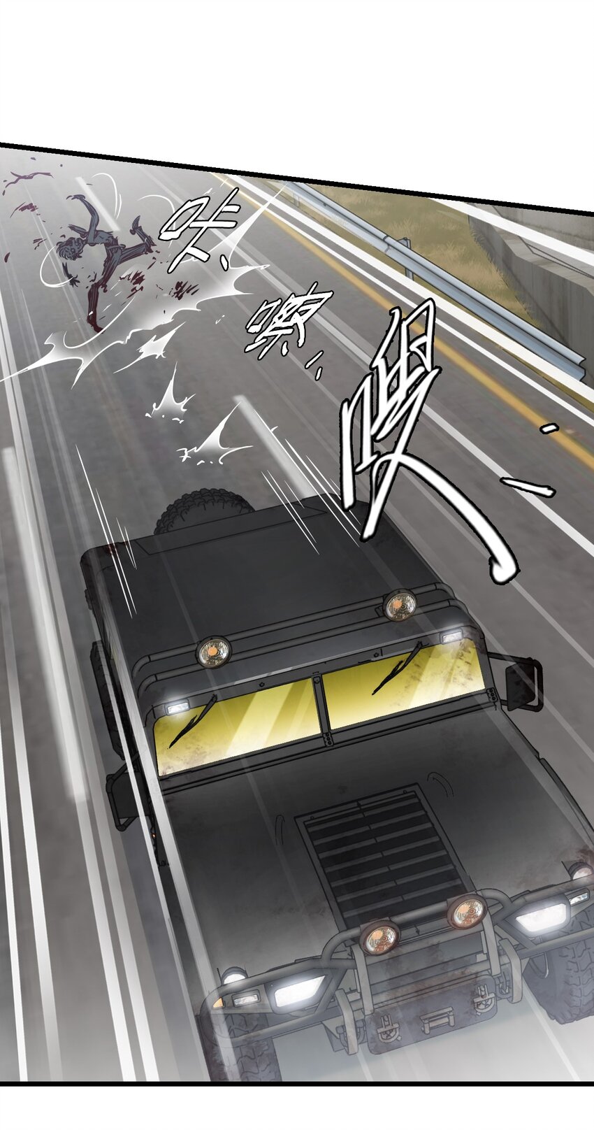 ช่างกล วันสิ้นโลก (Apocalypse Mechanic) ตอนที่ 11 หน้า 5