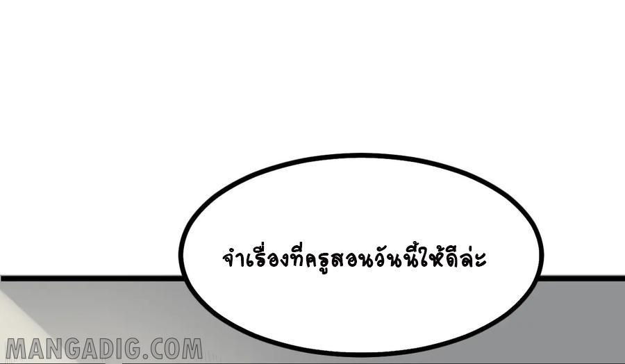 หัวหน้ามาเฟียกลับมาอายุ 16 อีกครั้ง ตอนที่ 26 หน้า 8